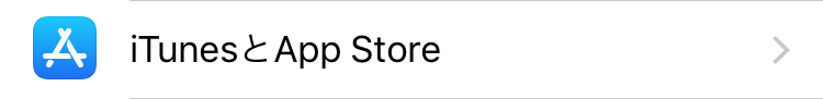 iTunesとApp Store