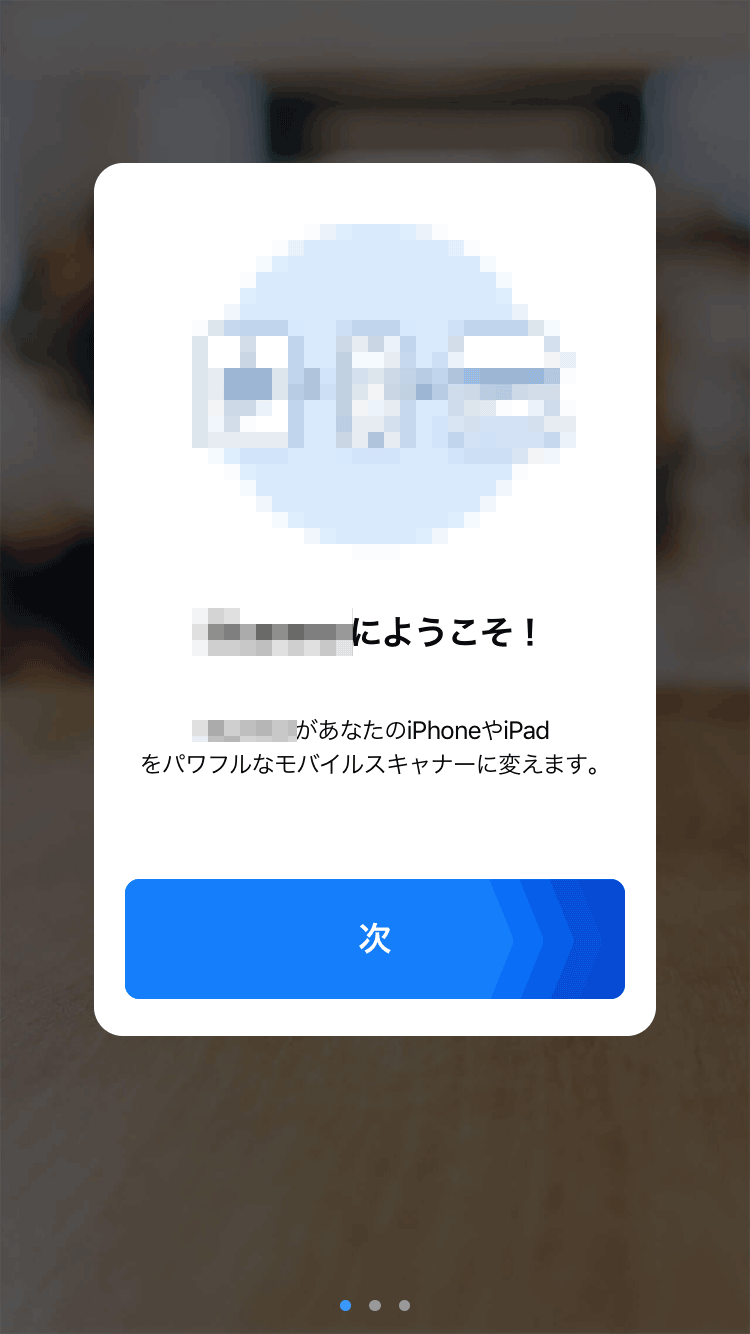 画面の遷移にもご注意を、１