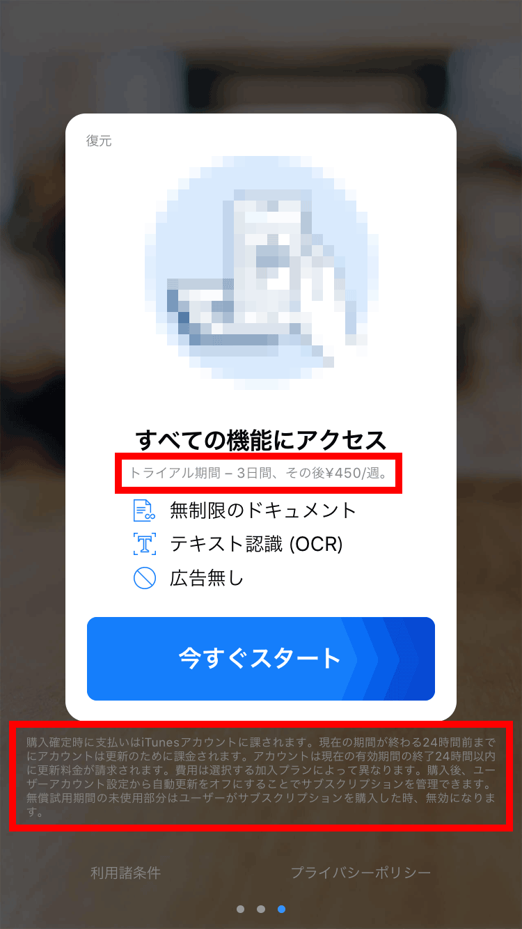 画面の遷移にもご注意を、３
