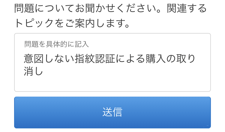 問題を入力して送信