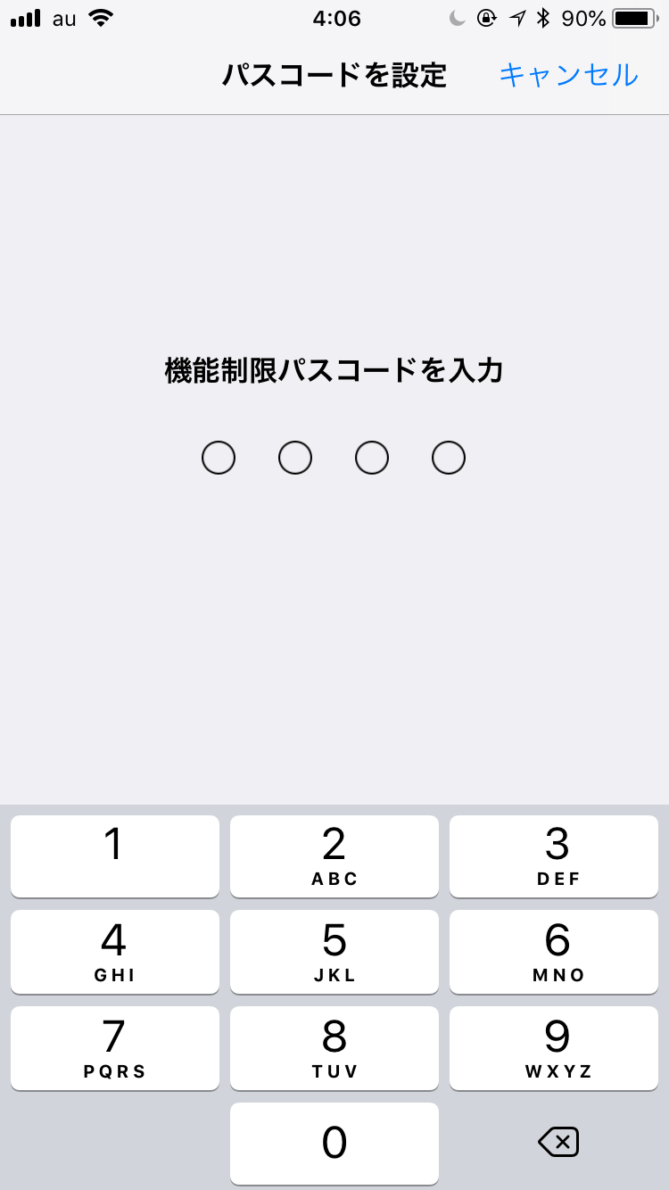 App内課金の設定をオフにする方法 Iphoneアプリランキング App内課金の設定をオフにする方法 Iphoneアプリランキング