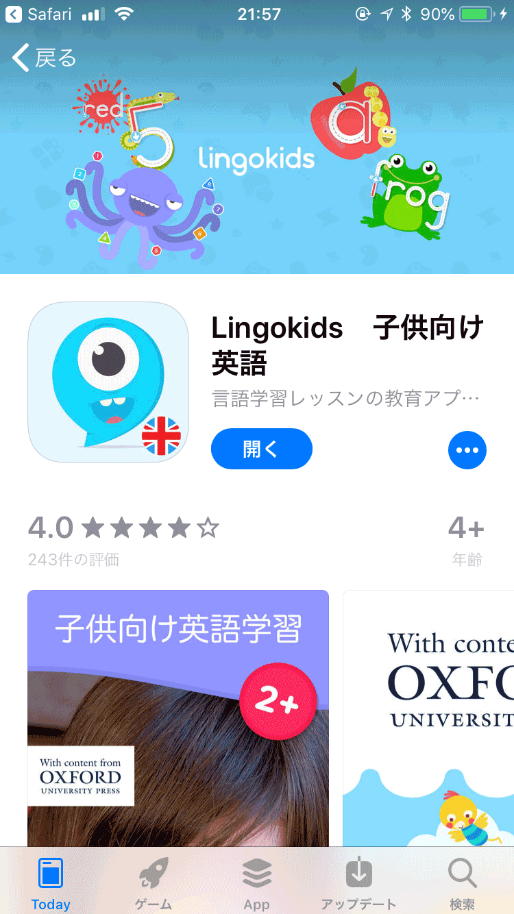 Lingokids 子供向け英語 解約 解除 キャンセル 退会方法など Iphoneアプリランキング Lingokids 子供向け英語 解約 解除 キャンセル 退会方法など Iphoneアプリランキング