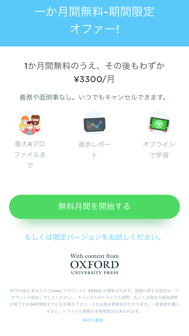Lingokids 子供向け英語 解約 解除 キャンセル 退会方法など Iphoneアプリランキング Lingokids 子供向け英語 解約 解除 キャンセル 退会方法など Iphoneアプリランキング