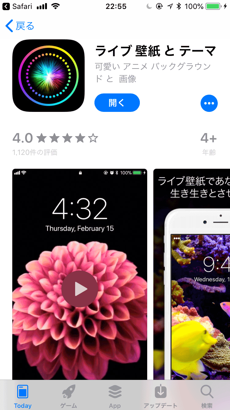 ライブ 壁紙 と テーマ 解約 解除 キャンセル 退会方法など Iphoneアプリランキング