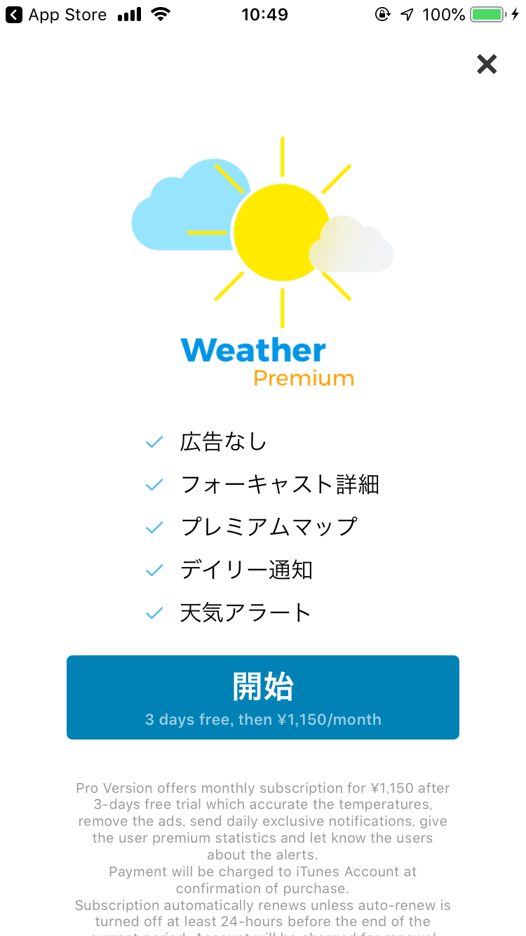 天気 解約 解除 キャンセル 退会方法など Iphoneアプリランキング 天気 解約 解除 キャンセル 退会方法など Iphoneアプリランキング