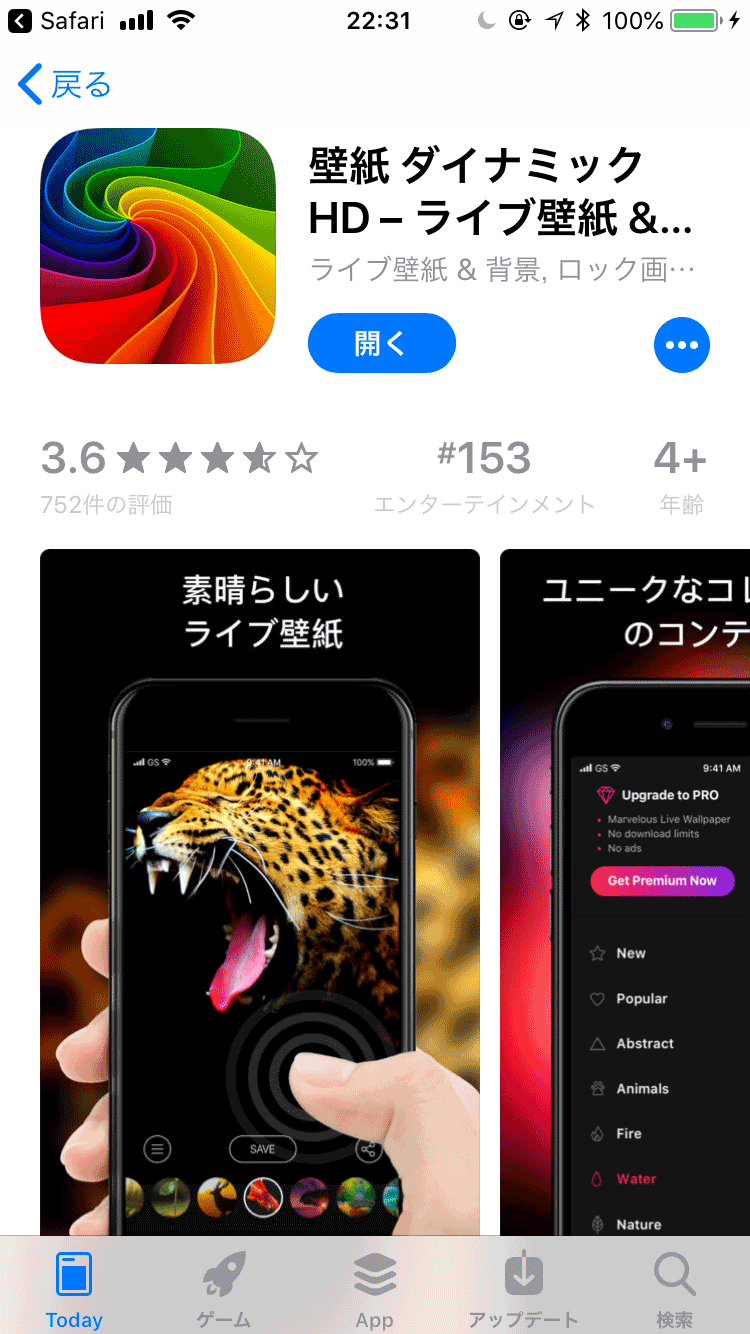 最も気に入った 壁紙 ぴったん アプリ Jpbestwallpaper