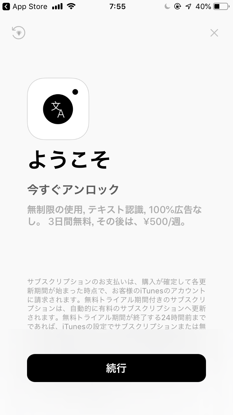 翻訳 カメラ Traducam 解約 解除 キャンセル 退会方法など Iphoneアプリランキング 翻訳 カメラ Traducam 解約 解除 キャンセル 退会方法など Iphoneアプリランキング