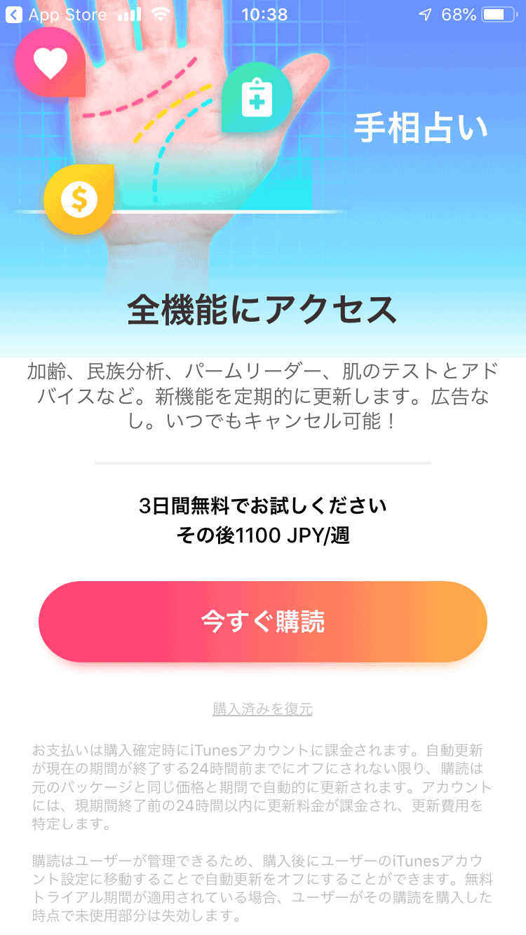 Ms Yvonne Ai Face Factory 解約 解除 キャンセル 退会方法など Iphoneアプリランキング