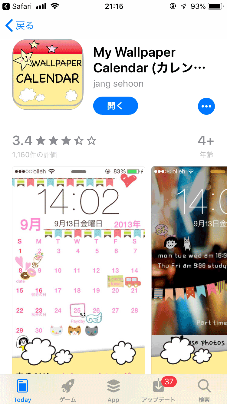 最も気に入った ツムツム 壁紙 ダウンロード Jpbestwallpaper 最も気に入った ツムツム 壁紙 ダウンロード Jpbestwallpaper
