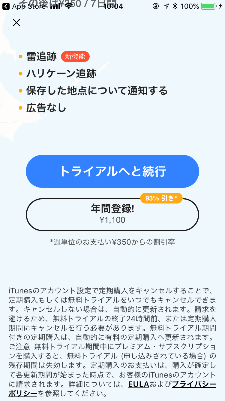 千葉 県 天気 雨雲 レーダー