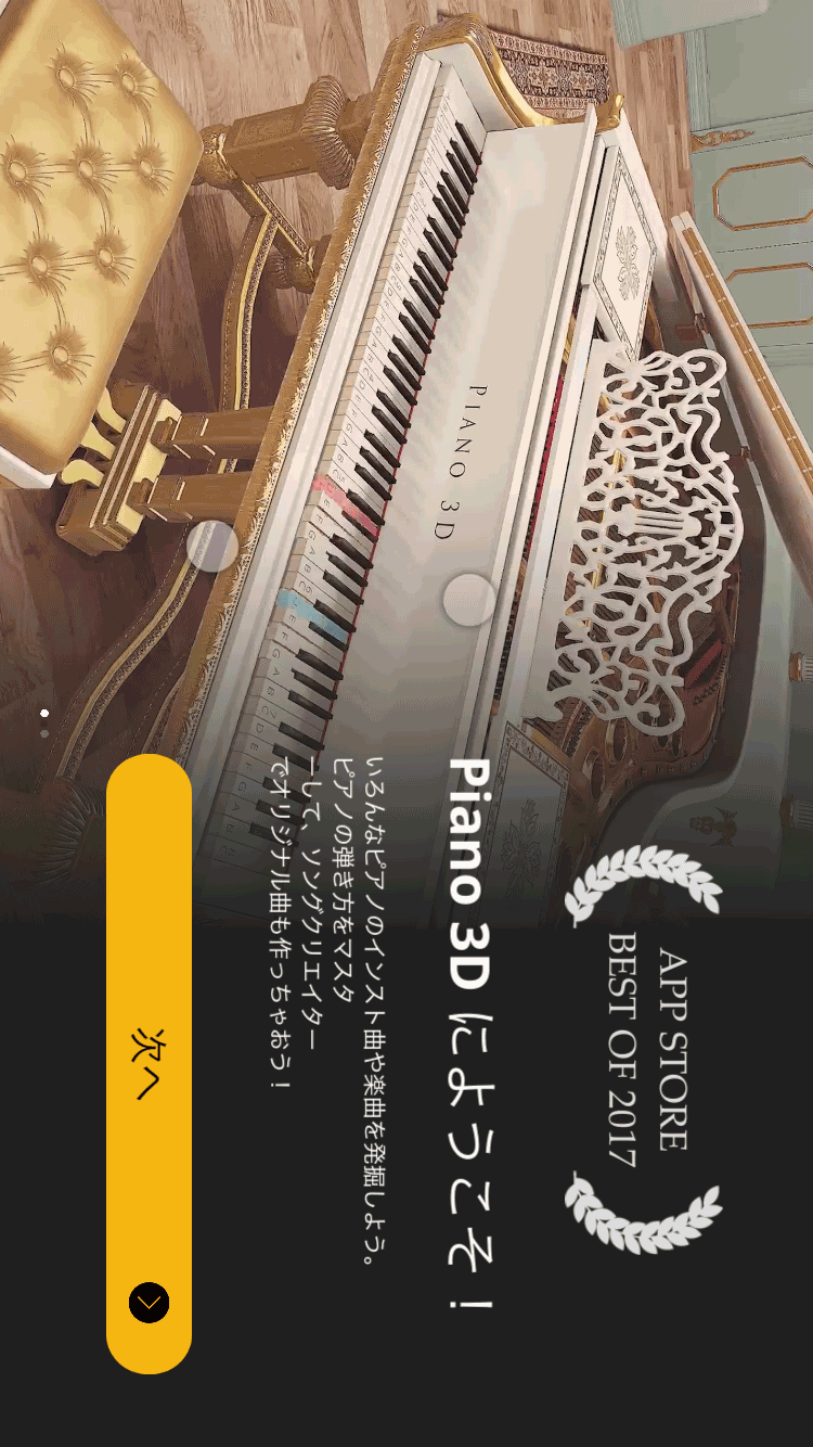 Piano 3d Real ピアノ Ar App 解約 解除 キャンセル 退会方法など Iphoneアプリランキング